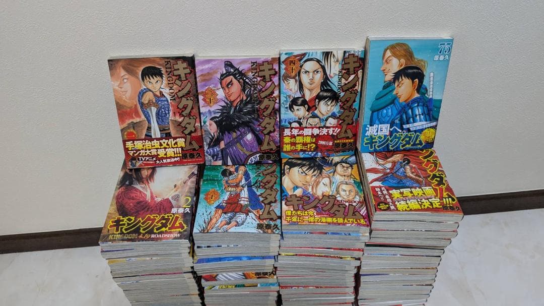 【美品】キングダム既刊全巻セット 1〜75巻