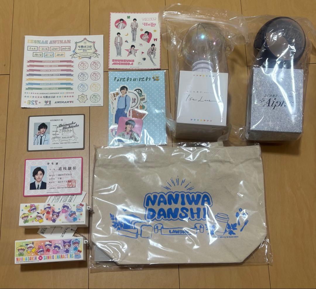 なにわ男子 道枝駿佑 グッズ まとめ売り