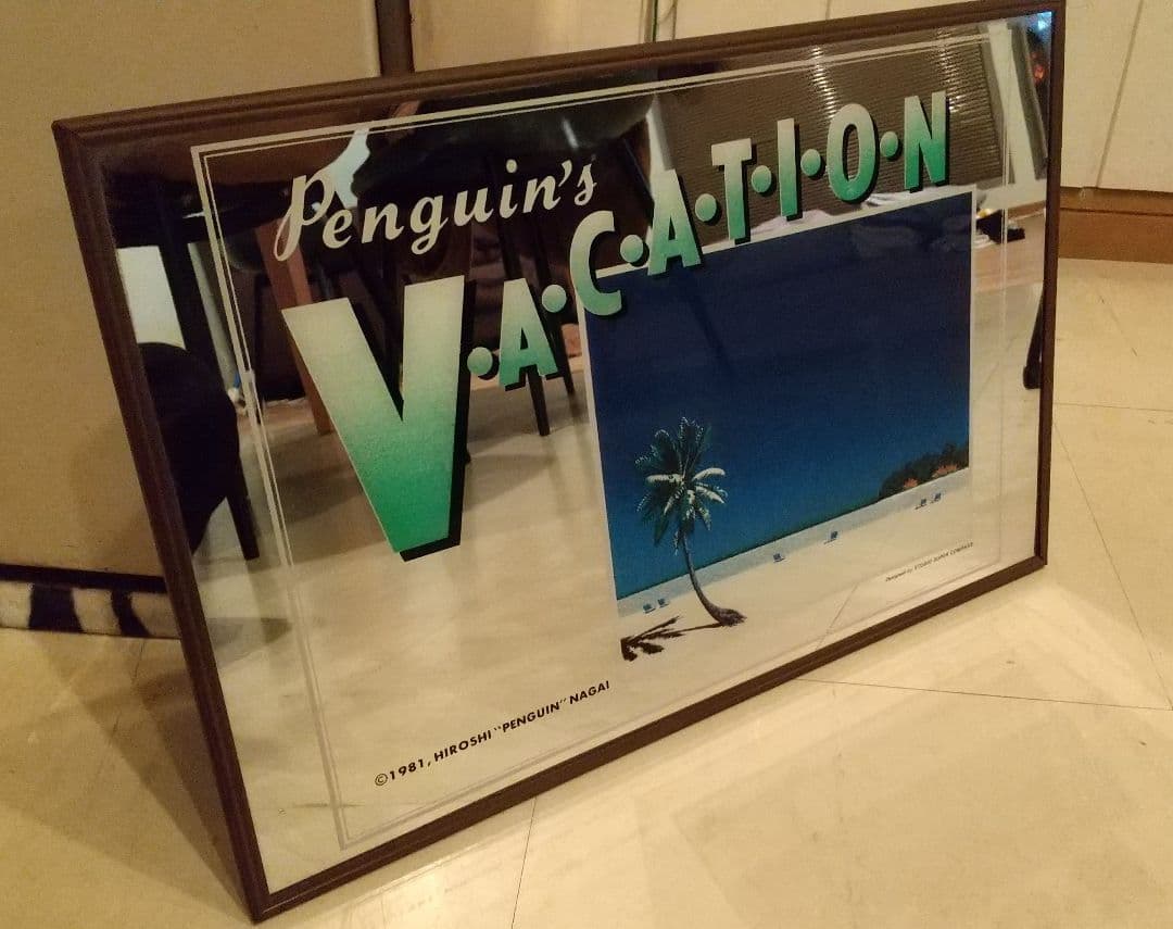 永井博　パブミラー