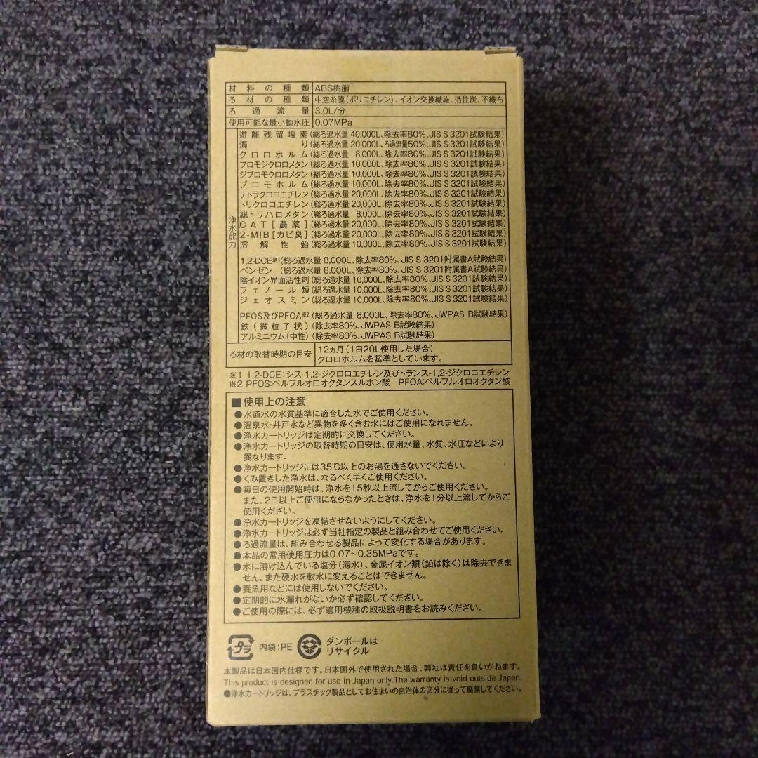 パナソニック 浄水カートリッジ　SENT012KA.NT012KA 【新品】