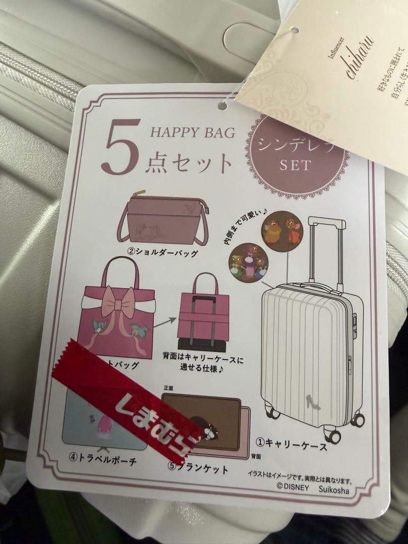 しまむら　ちはるさん　コラボ　アリエル　キャリーケース