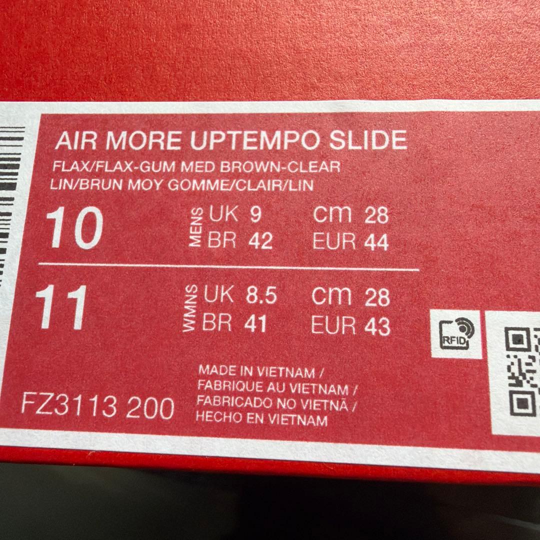 NIKE AIR MORE UPTEMPO ブラウン　FZ3113-200