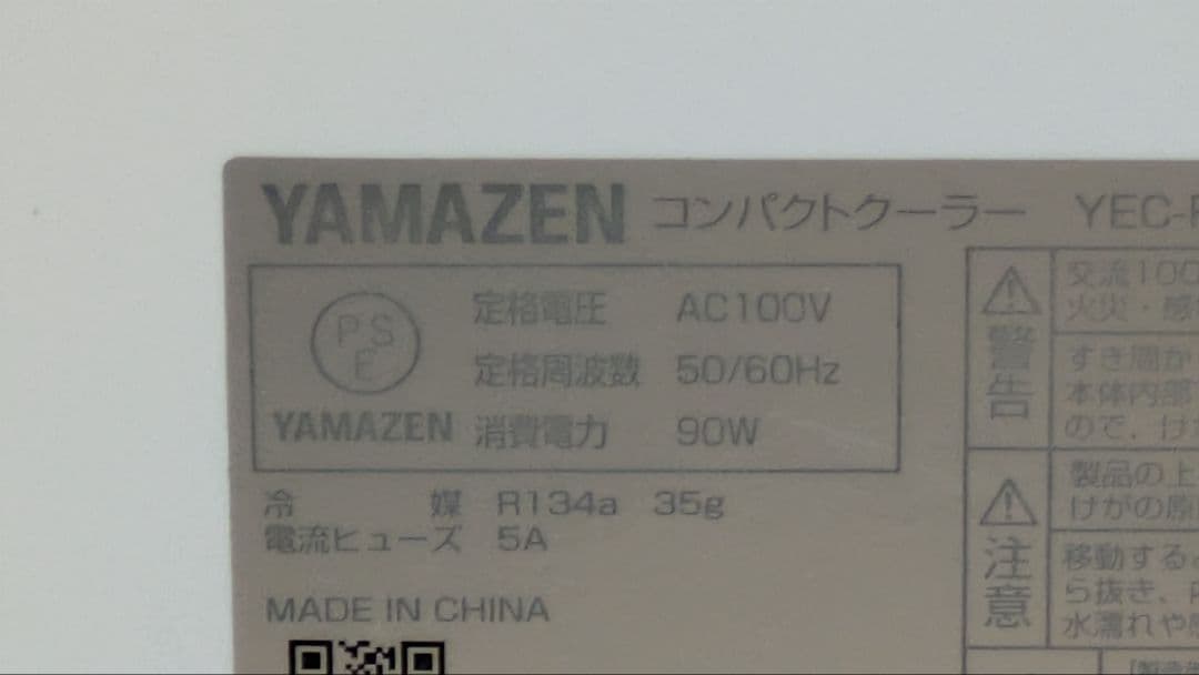 G*0様 YAMAZEN YEC-RD03 ポータブルエアコン スポットクーラー
