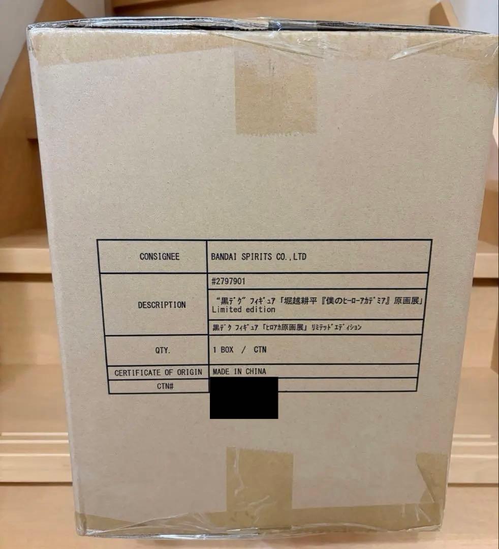 黒デク 僕のヒーローアカデミア 原画展 Limited edition