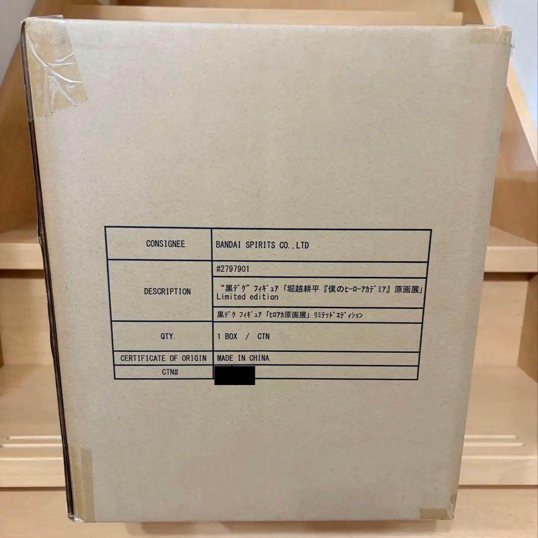 黒デク 僕のヒーローアカデミア 原画展 Limited edition
