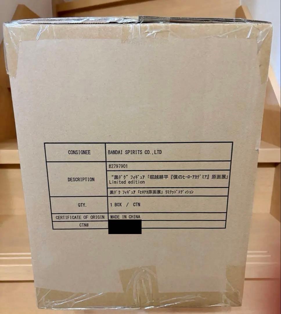 黒デク 僕のヒーローアカデミア 原画展 Limited edition