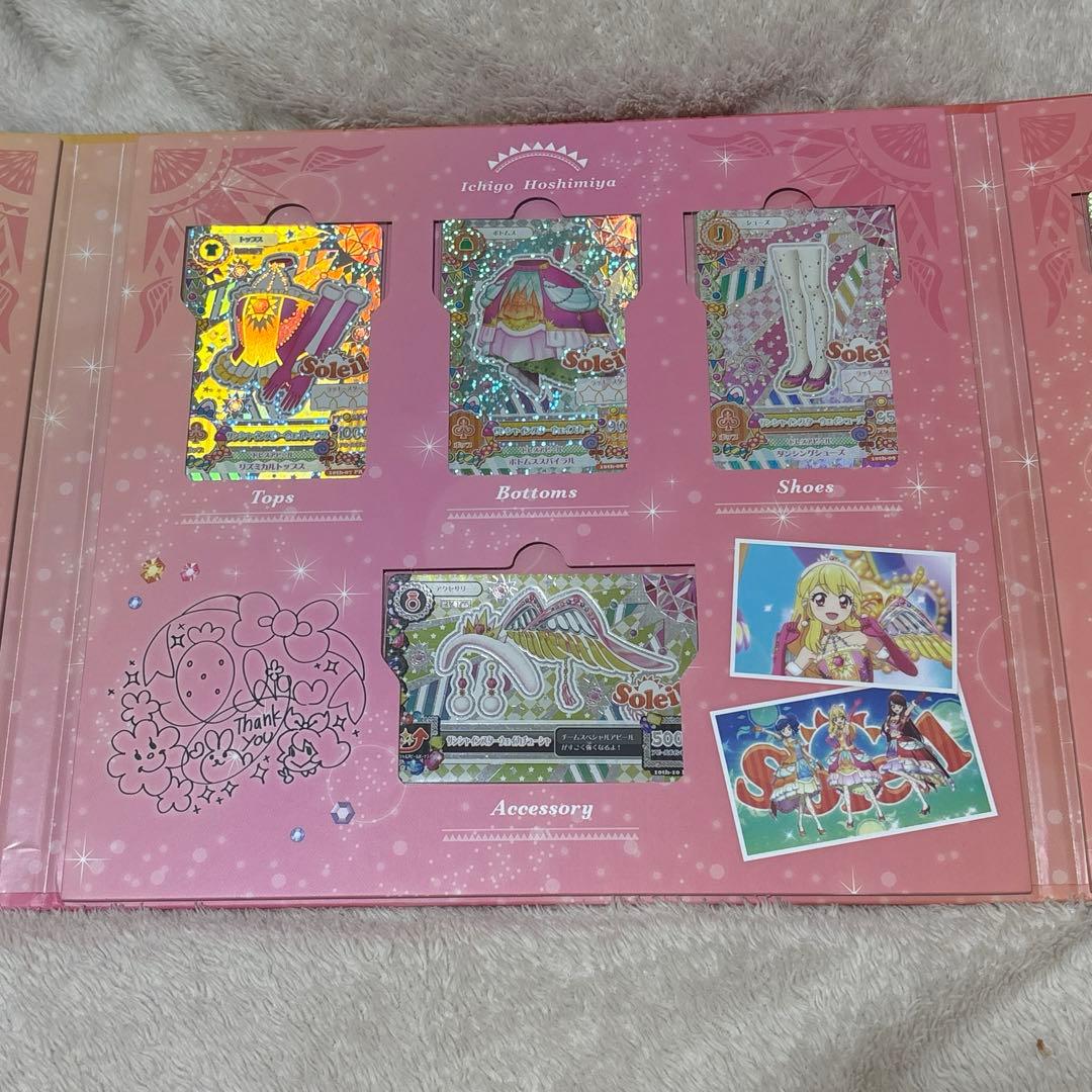 アイカツ! ソレイユ プレミアムレアカードセット