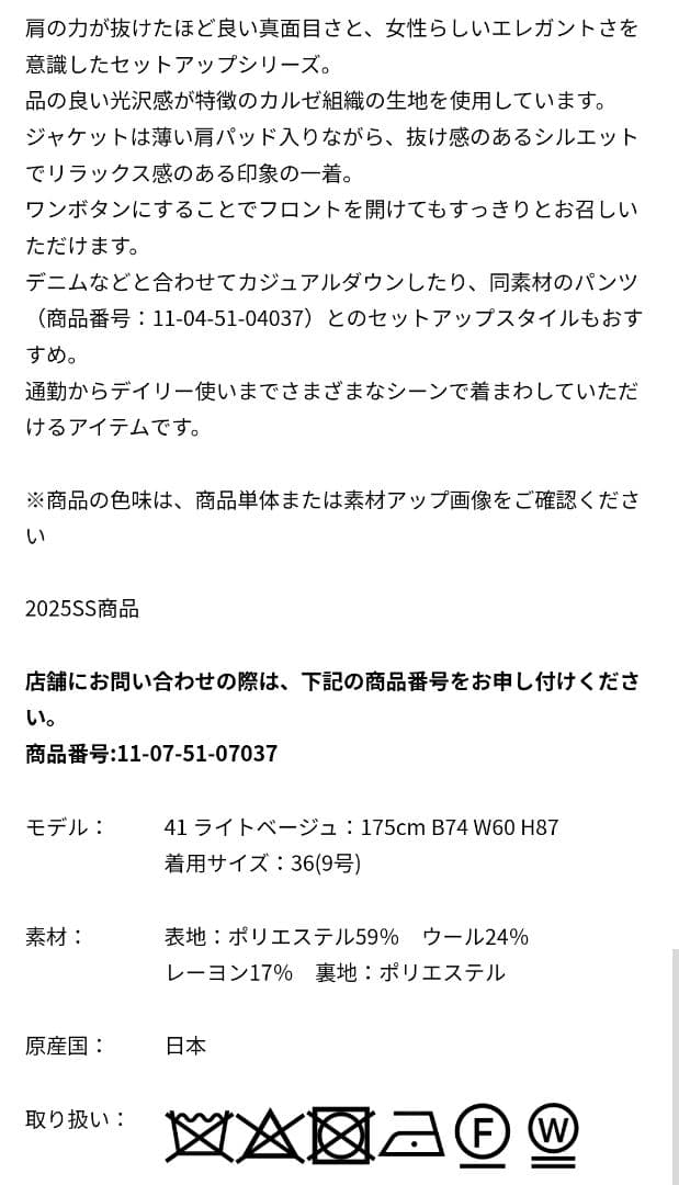 【新品】TOMORROWLAND　Ballsey テーラードジャケット ネイビー