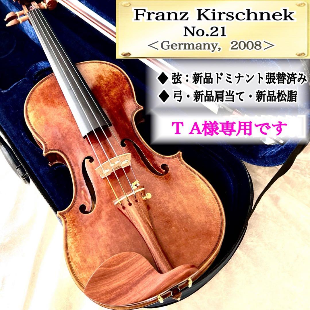 【希少・美音】ヴァイオリン4/4 Franz Kirschnek No.21