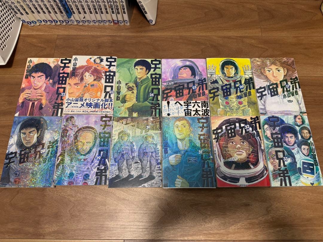 宇宙兄弟 全巻セット 45巻