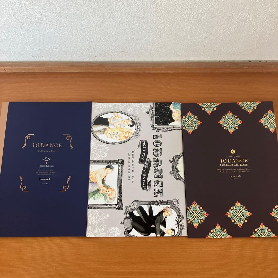 10DANCE テンダンス　6冊セット　井上佐藤 7.8巻の特装版付き