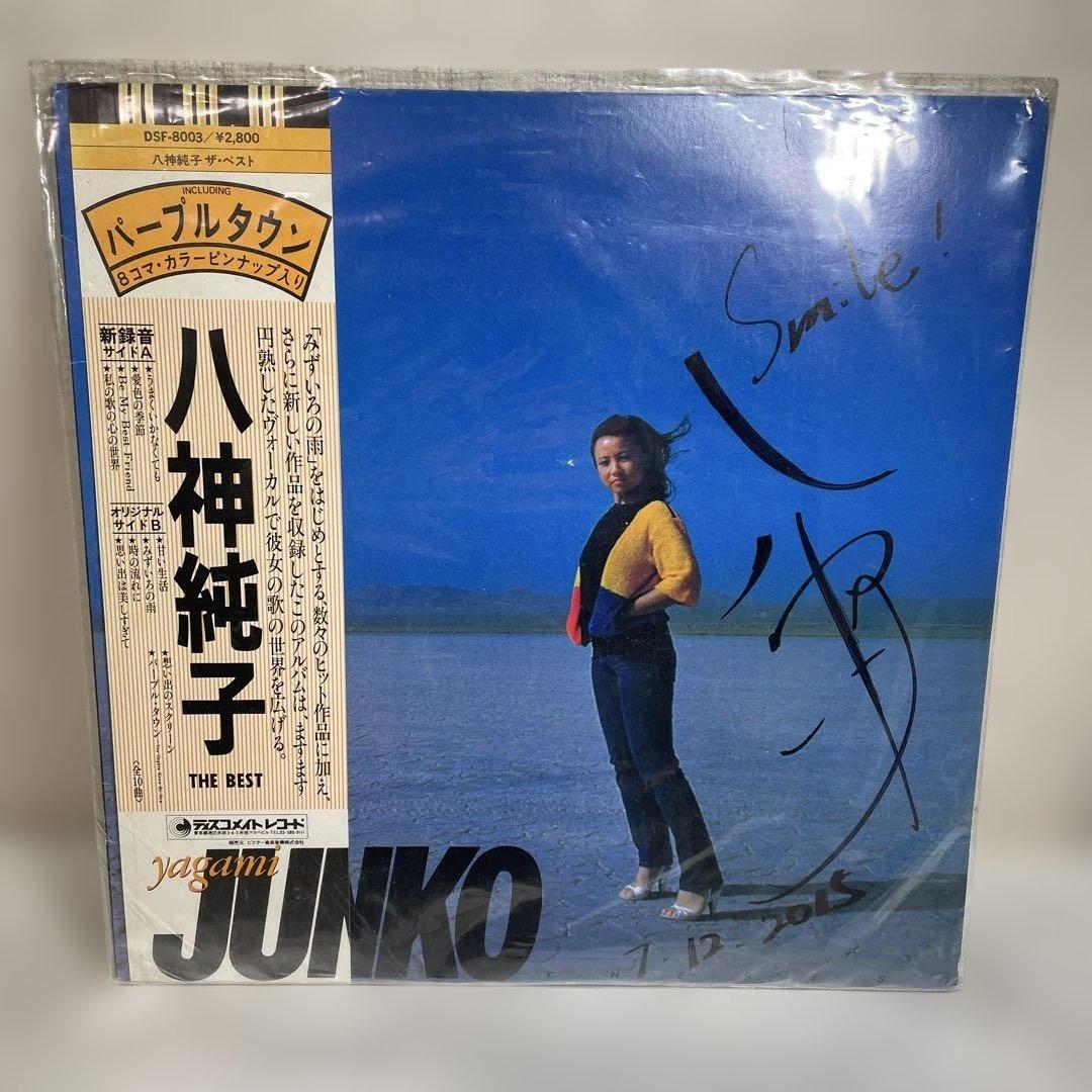 八神純子 THE BEST 直筆サイン入り