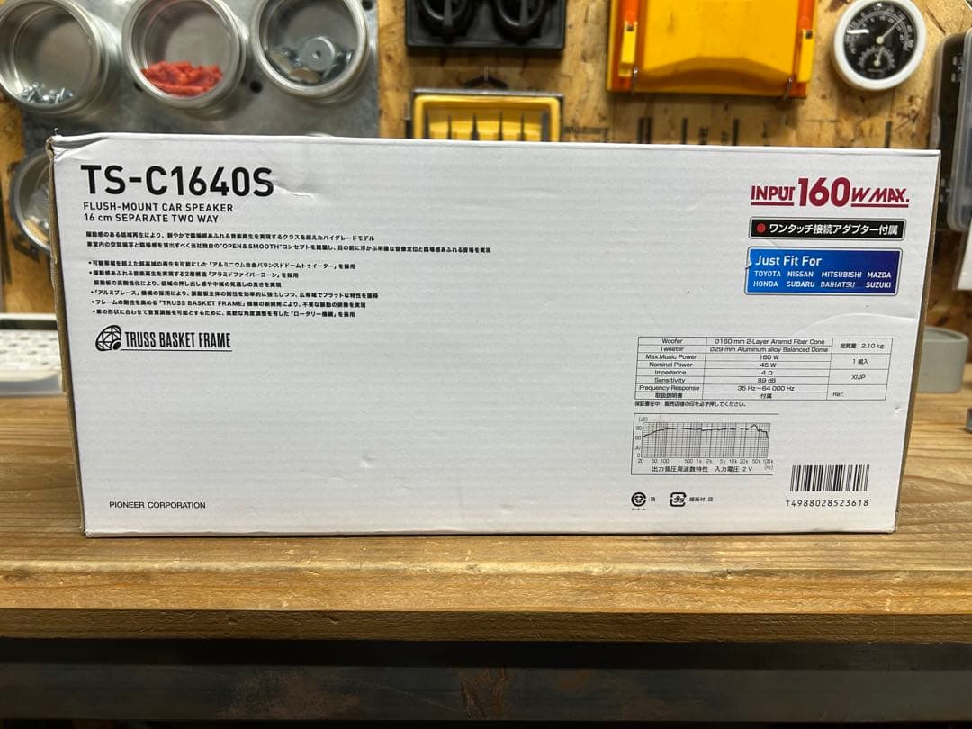 カーオーディオ carrozzeria TS-C1640S