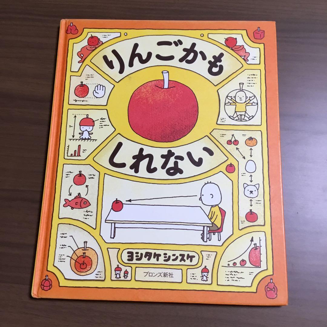 絵本セット ヨシタケシンスケ　12冊＋おまけ1冊