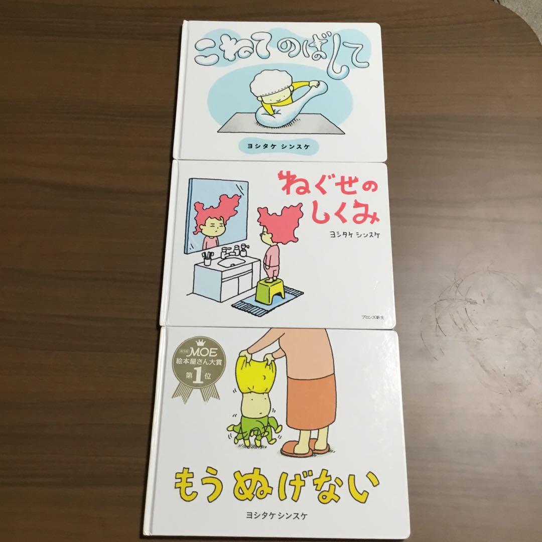 絵本セット ヨシタケシンスケ　12冊＋おまけ1冊