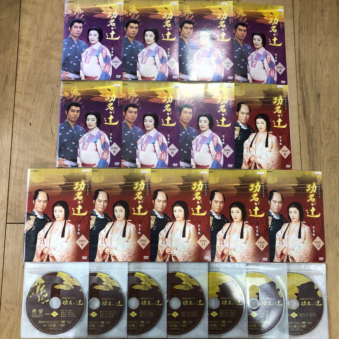 NHK大河ドラマ　功名が辻　完全版　全13巻セット　DVD