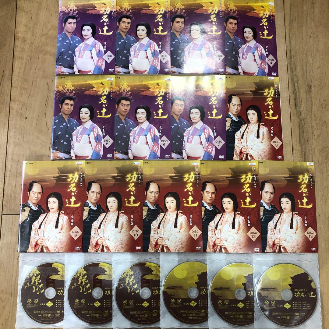 NHK大河ドラマ　功名が辻　完全版　全13巻セット　DVD