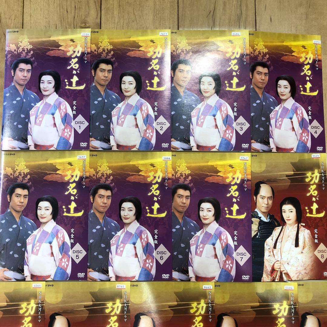 NHK大河ドラマ　功名が辻　完全版　全13巻セット　DVD