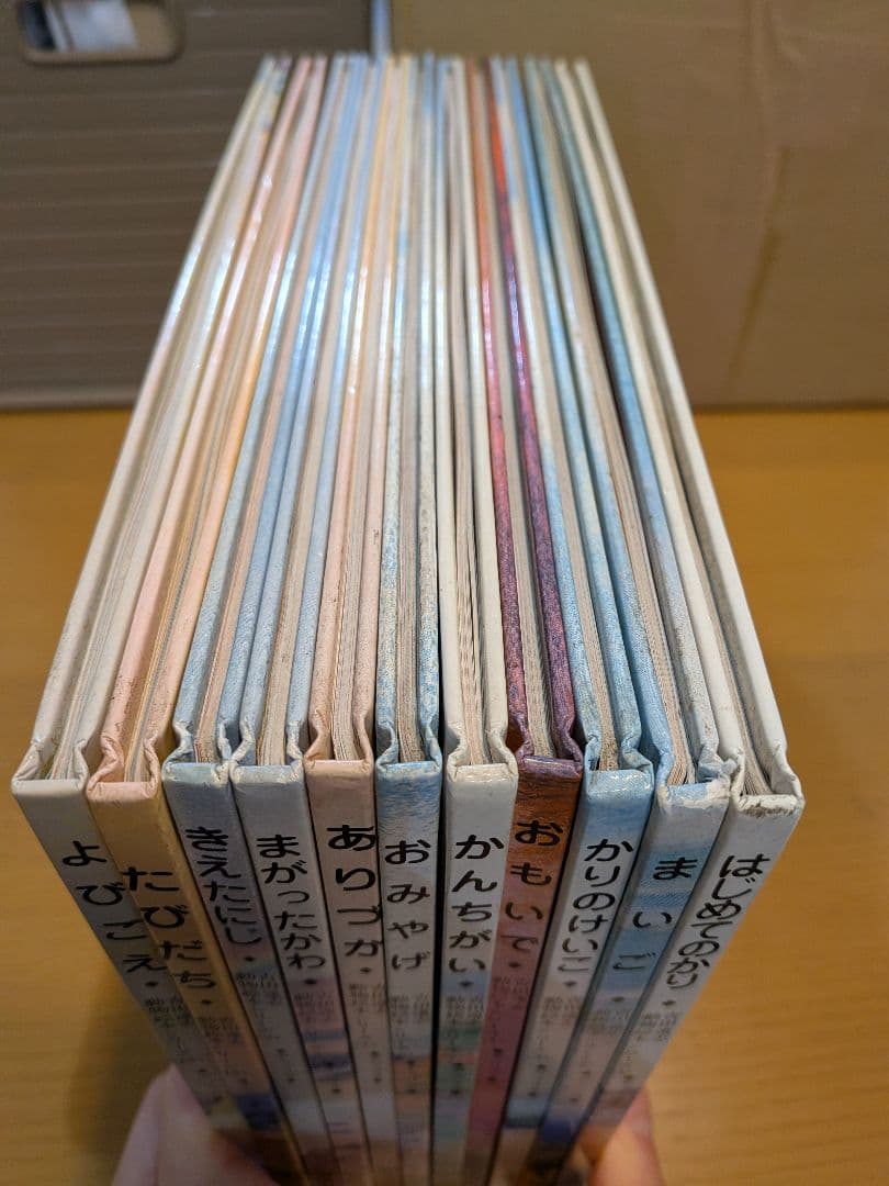【絶版　希少】吉田遠志　動物絵本１〜１０、１２　１１冊セット　福武書店