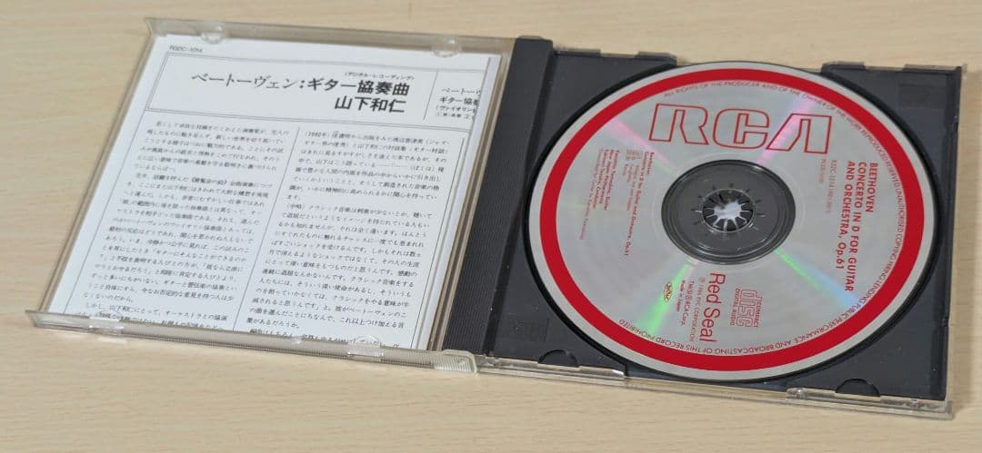 最終　希少CD　山下和仁／ベートーヴェン:ギター協奏曲（原曲ヴァイオリン）