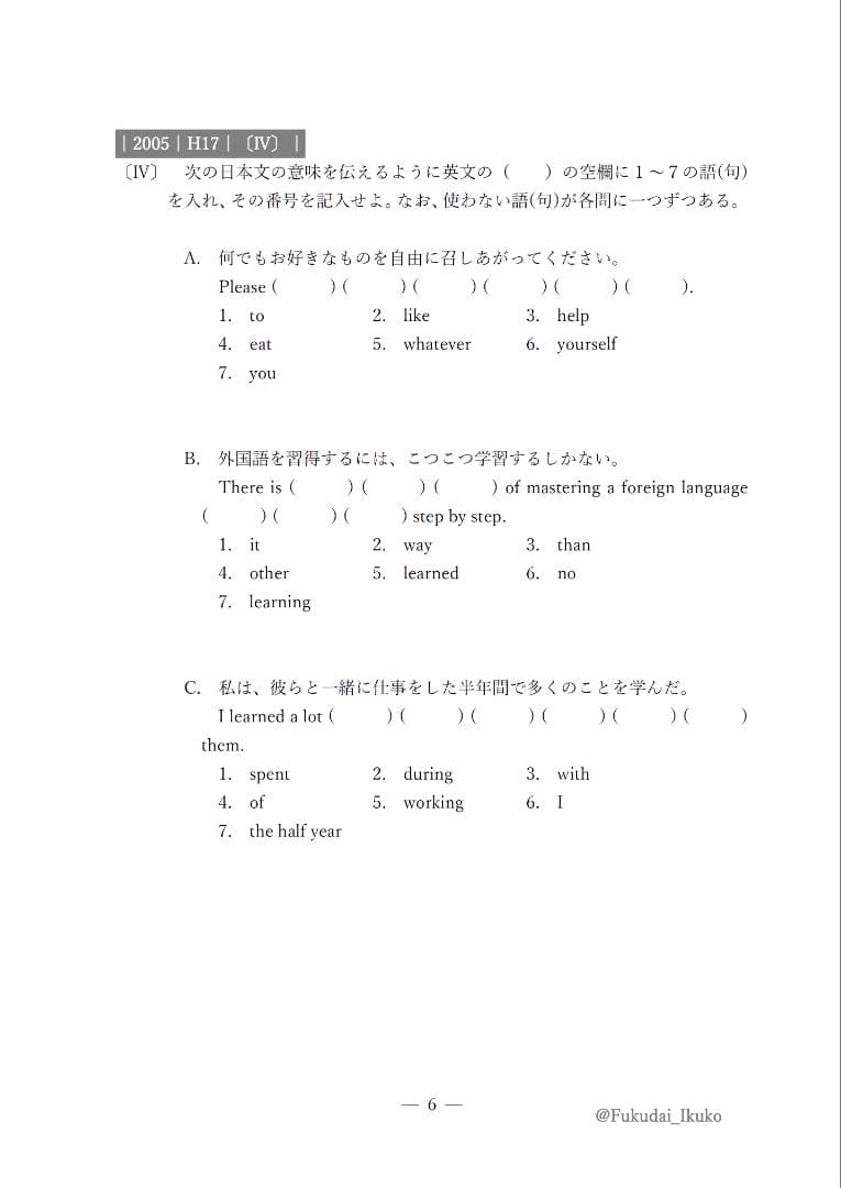 福岡大学の英語・国語・漢字（23か年）まとめ