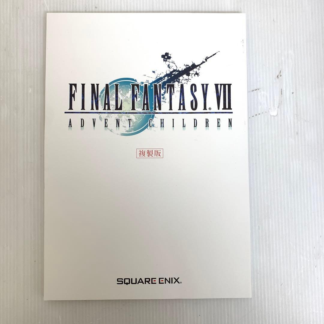 【中古美品】ファイナルファンタジーⅦ アドベントチルドレン限定版