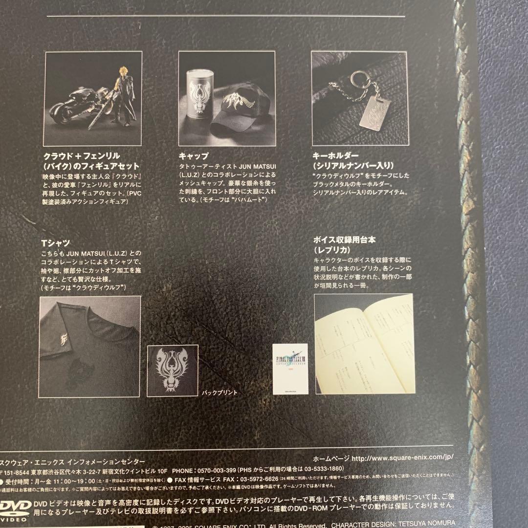 【中古美品】ファイナルファンタジーⅦ アドベントチルドレン限定版