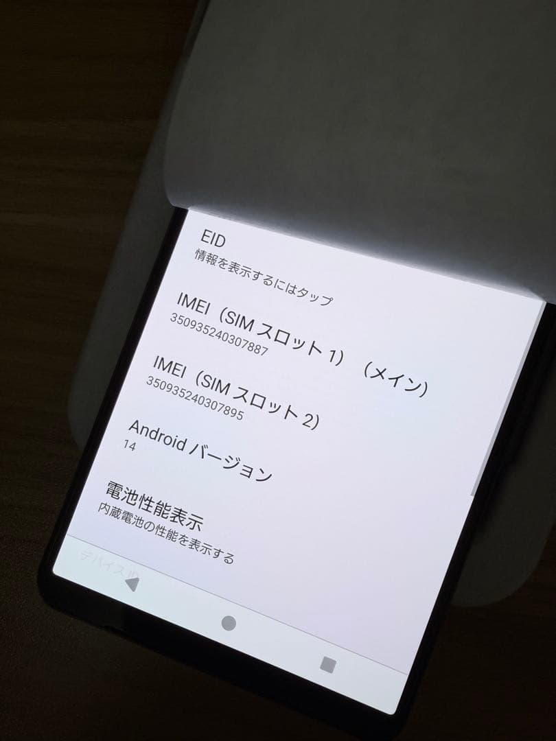 携帯電話本体 SONY Xperia1iv XQ-CT44 512GB