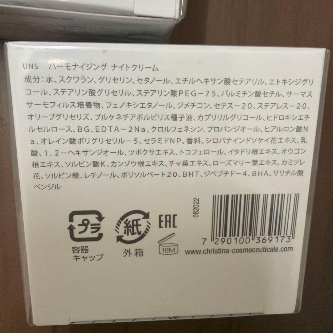 CHRISTINA UNSTRESS デイクリーム・ナイトクリームセット