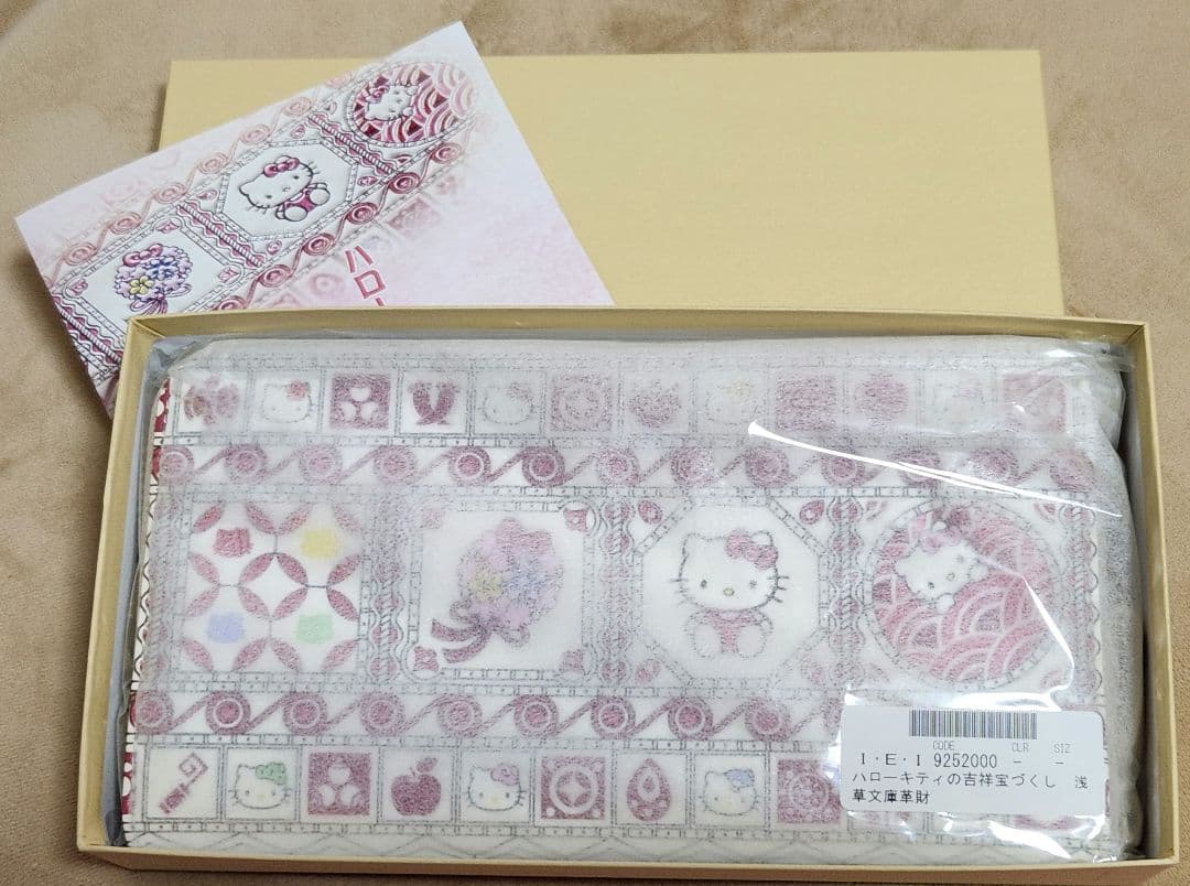 浅草文庫 × ハローキティ　長財布