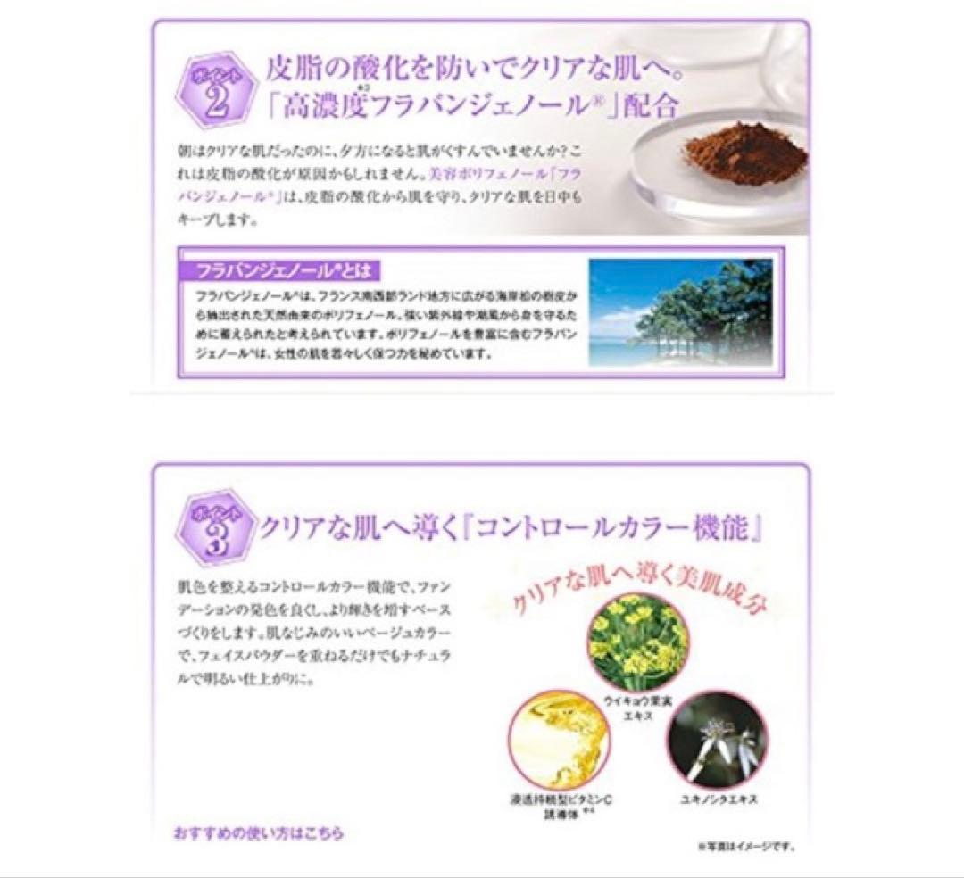 Flavía クリームプロテクション UV 4個セット