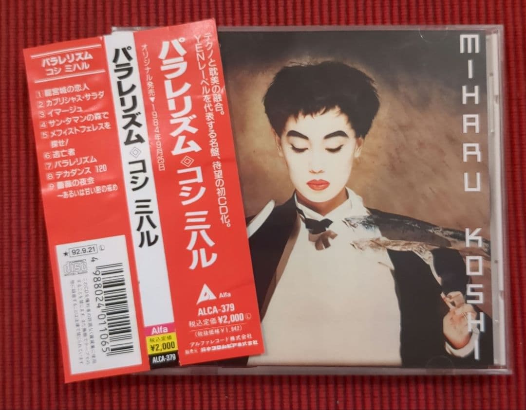 コシミハルCD「パラレリズム」92年盤