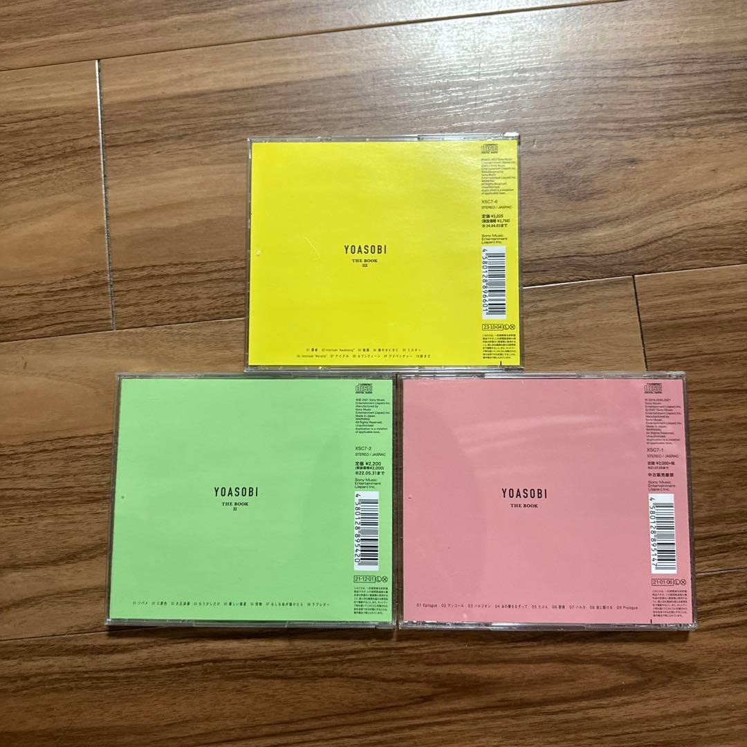 YOASOBI THE BOOK 1-3 CD 3枚セット　ヨアソビ　アルバム