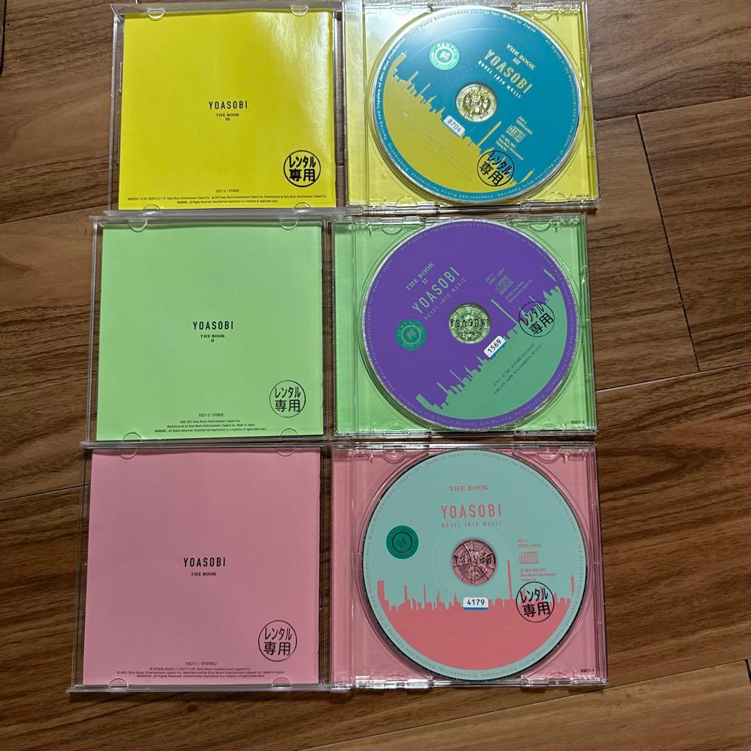 YOASOBI THE BOOK 1-3 CD 3枚セット　ヨアソビ　アルバム