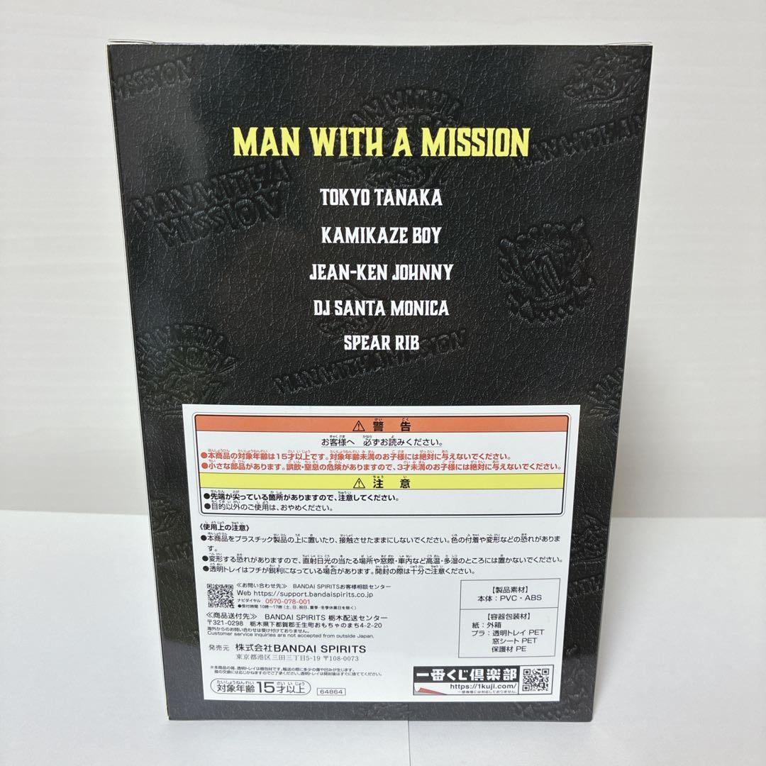 【新品未開封】一番くじ MAN WITH A MISSION A賞 フィギュア
