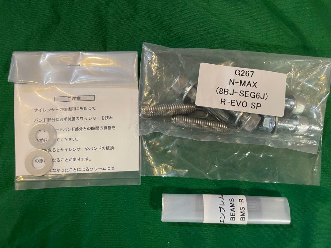 ビームス BEAMS NMAX マフラー ヒートチタンサイレンサー