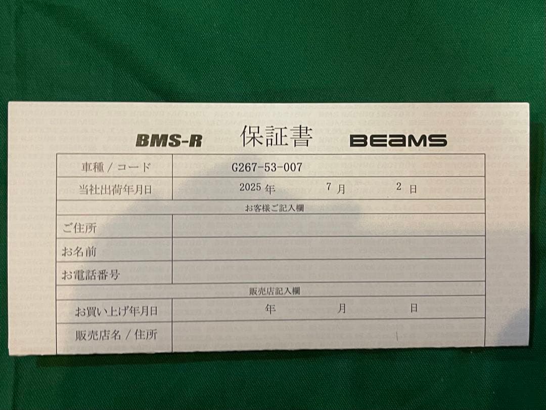 ビームス BEAMS NMAX マフラー ヒートチタンサイレンサー