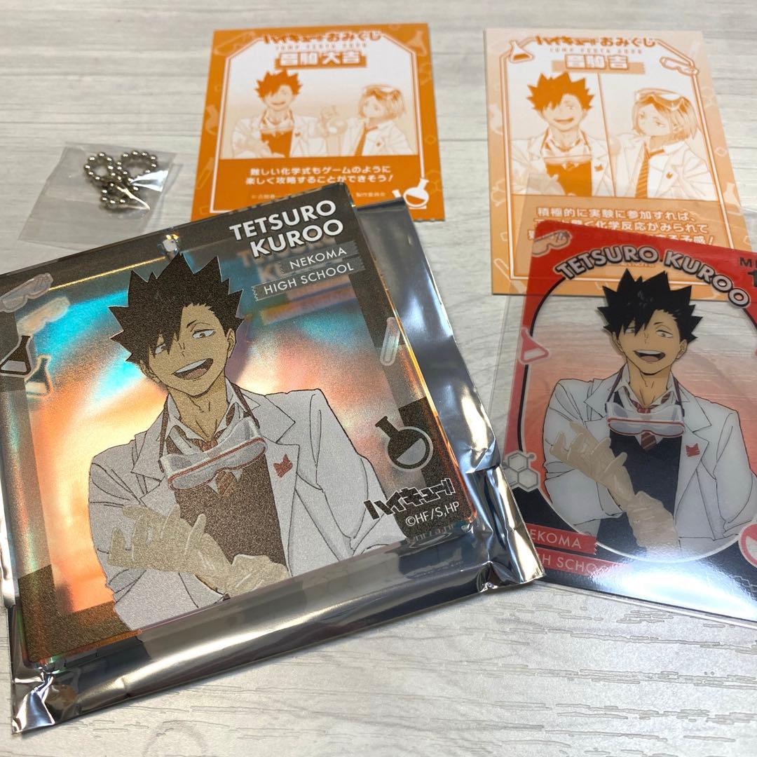 黒尾 ジャンプフェスタ 2026 限定 ハイキュー おみくじオーロラブロッキー