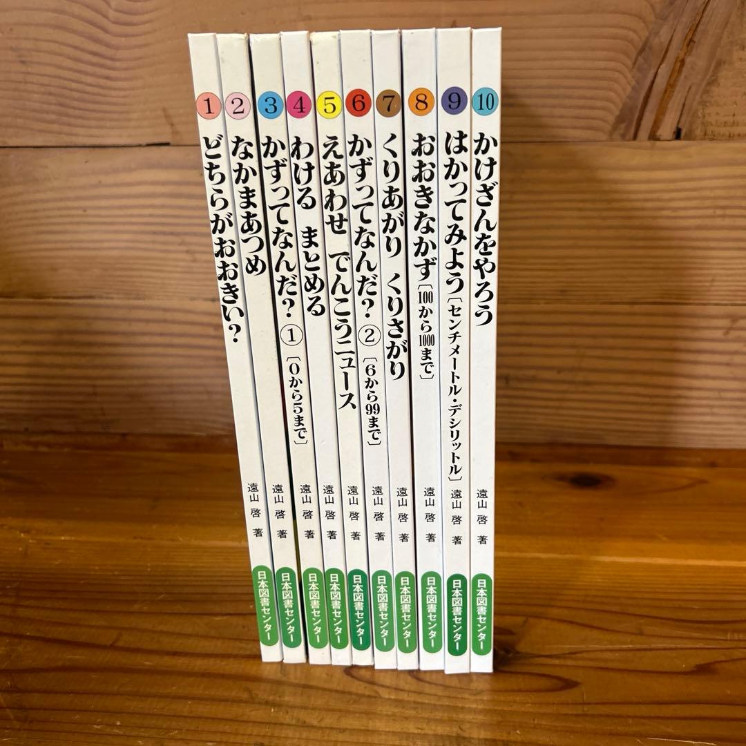 さんすうだいすき①〜⑩