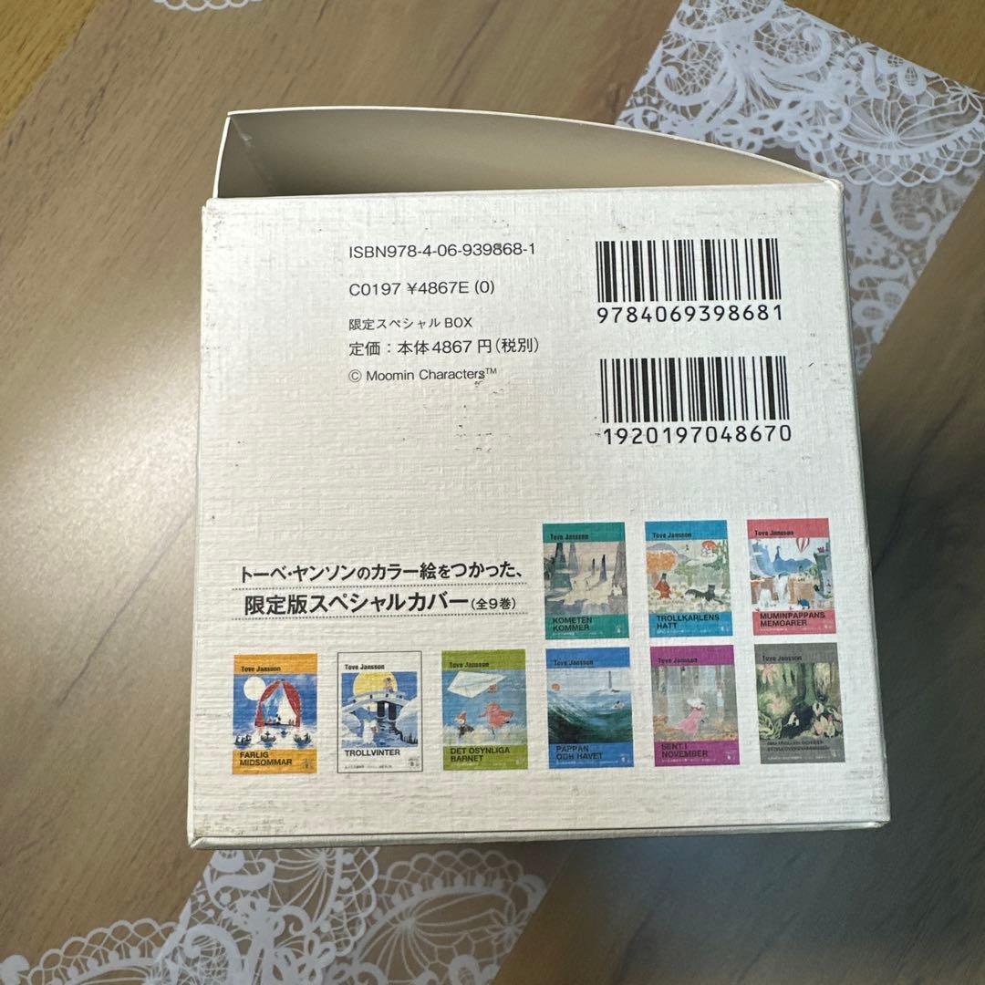 Tove Jansson ムーミン限定版スペシャルカバー全9巻セット