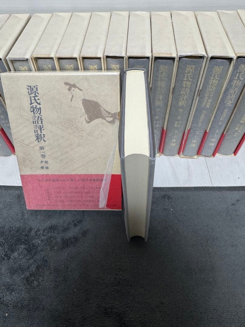 【専用】【超美本】玉上琢彌編 源氏物語評釈全12巻＋別巻×3