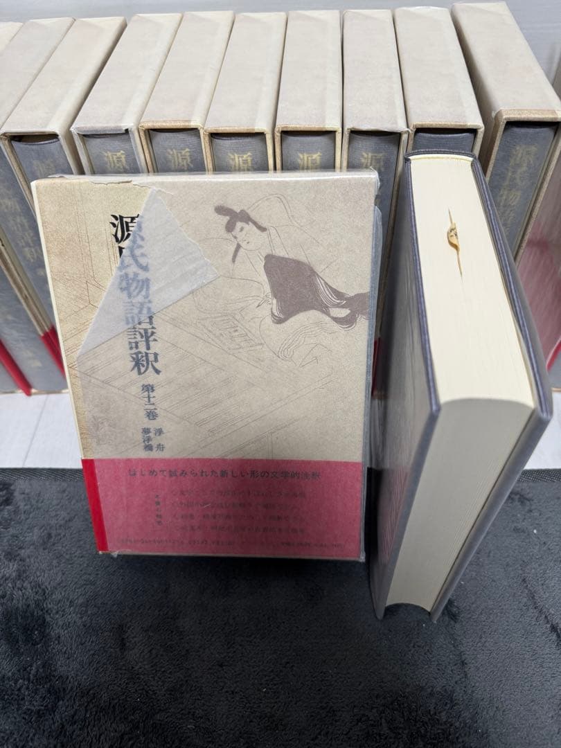 【専用】【超美本】玉上琢彌編 源氏物語評釈全12巻＋別巻×3