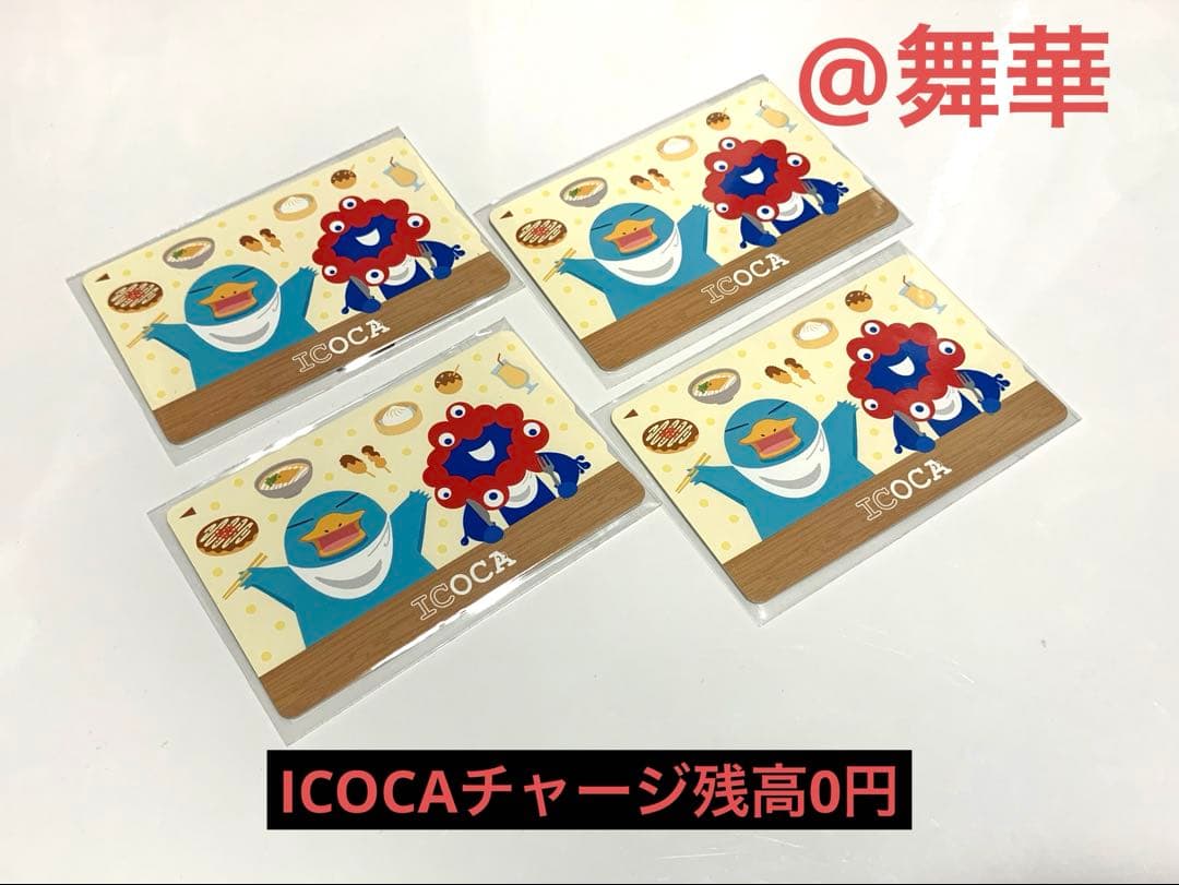 [チャージ残高0円] 大阪万博会場限定　ICOCA 4枚セット