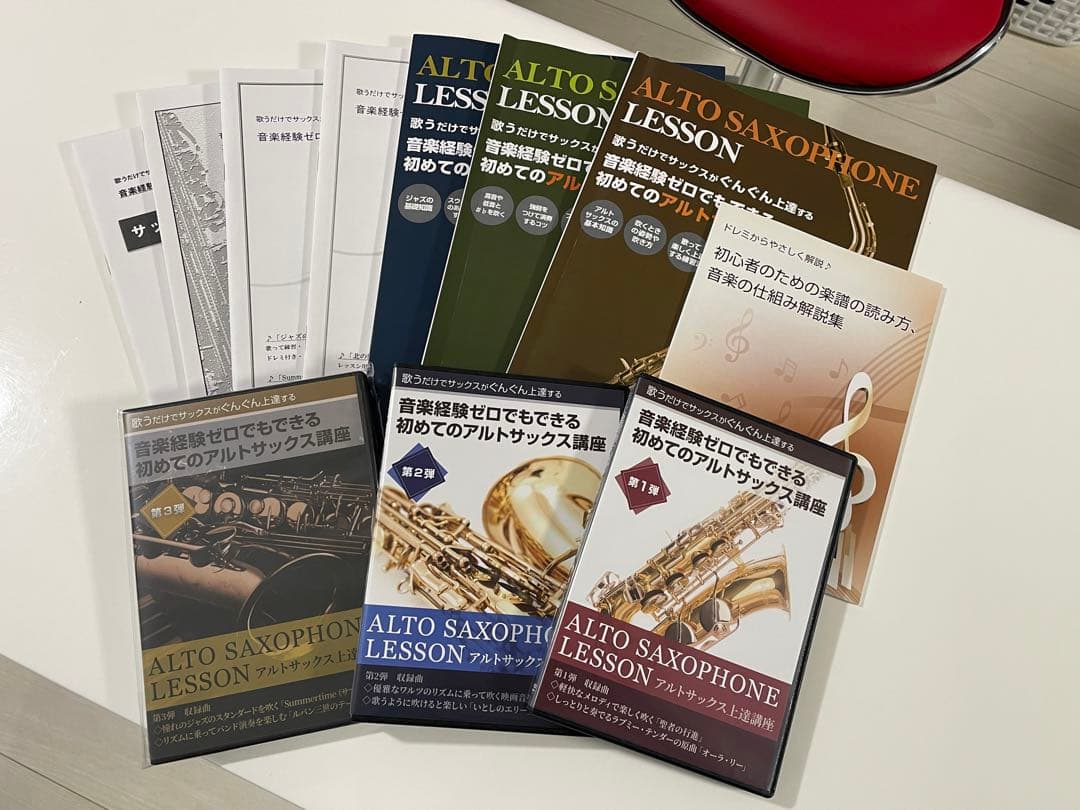 アルトサックス　初心者入門　7点セット