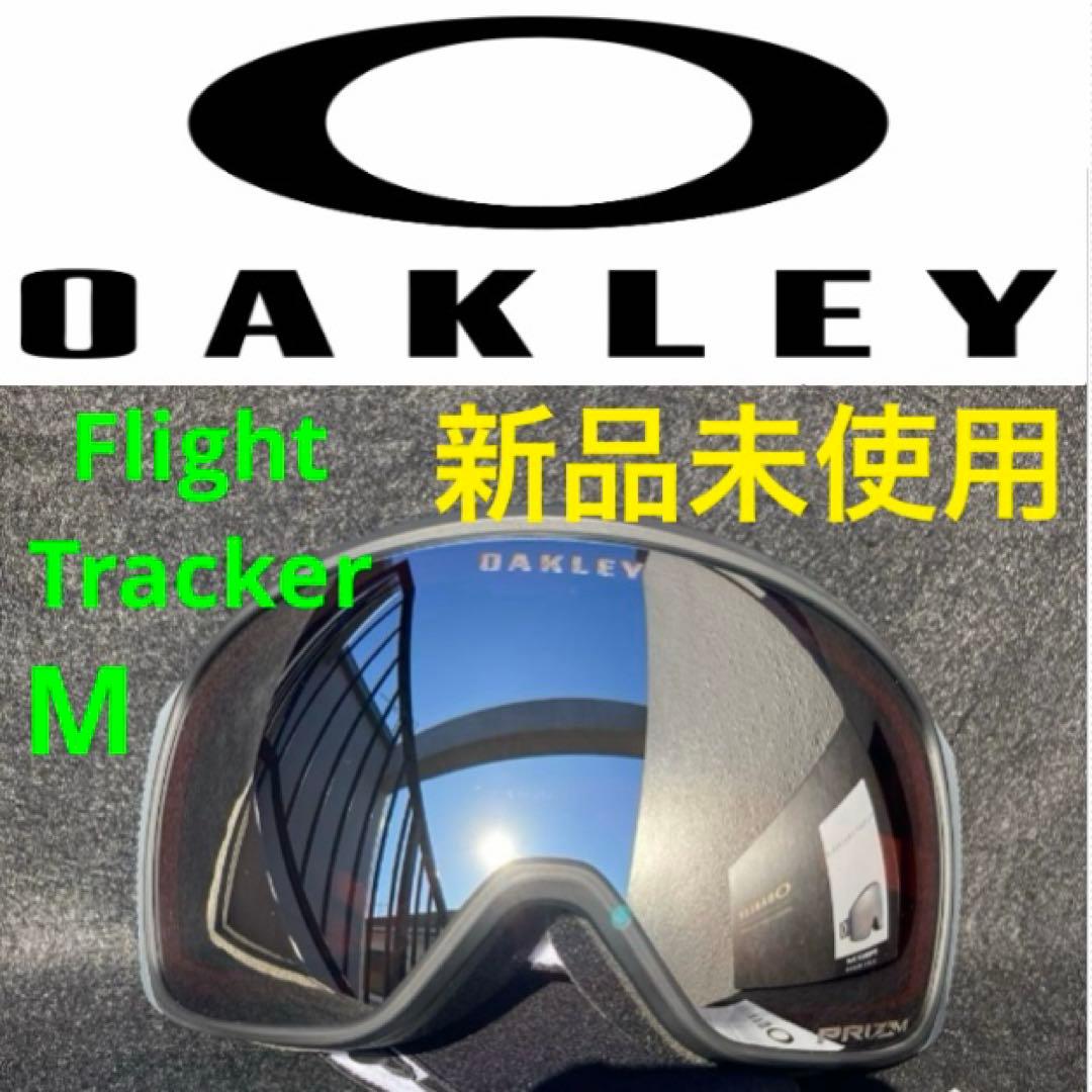 新品未使用　オークリースノーゴーグル　オークリーゴーグル　フライトトラッカーM