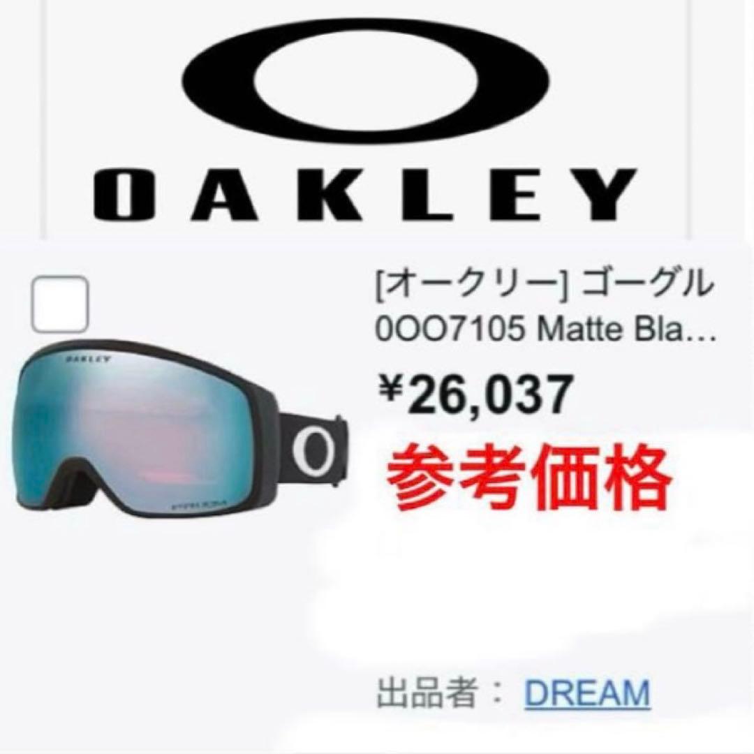 新品未使用　オークリースノーゴーグル　オークリーゴーグル　フライトトラッカーM