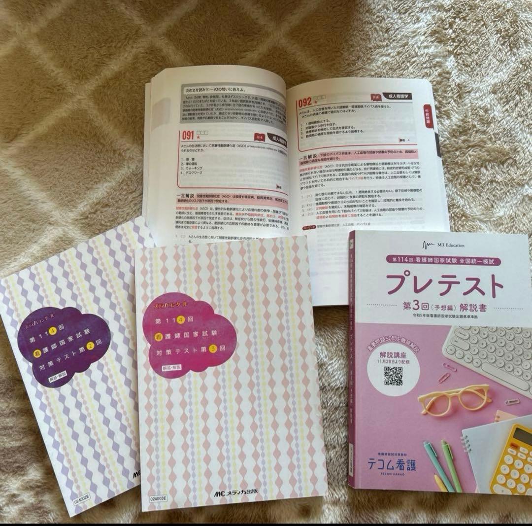 新カリキュラム対応　通信制看護学校　教科書32冊セット