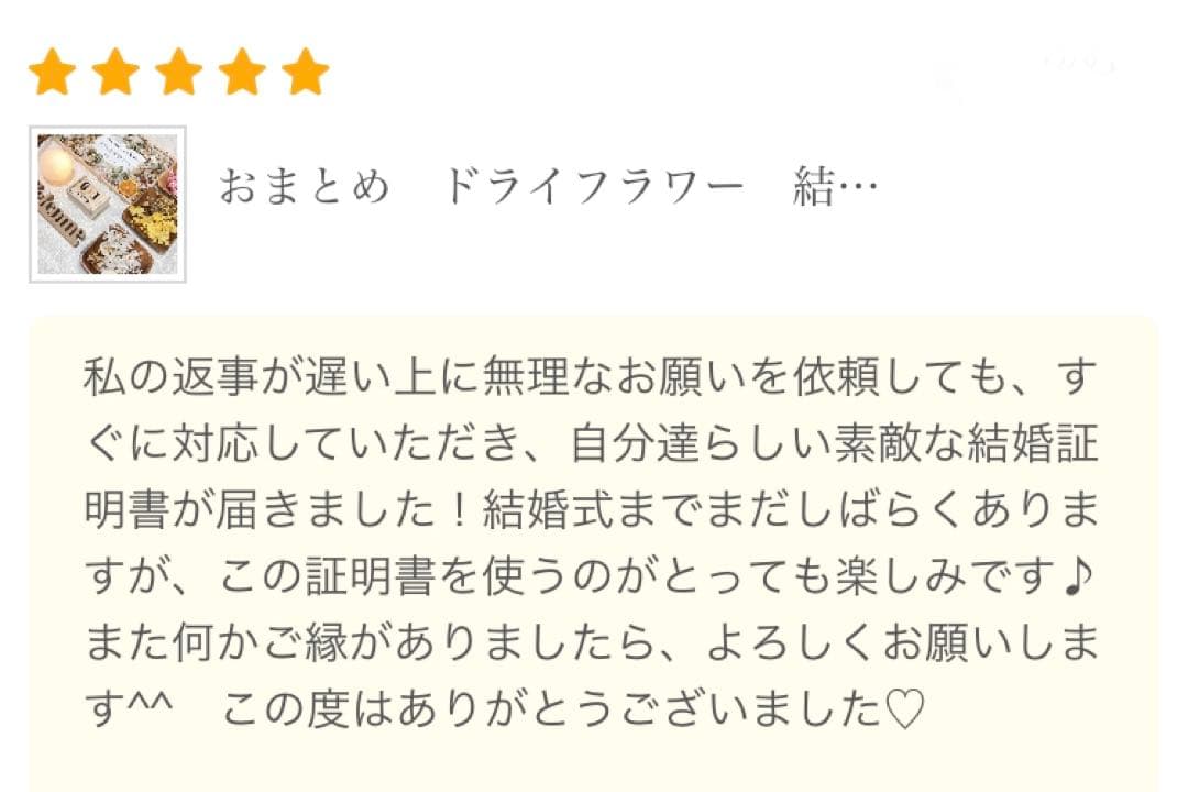 ちな様　　結婚証明書】大人気　ドライフラワー　ゲスト参加型　おしゃれ　紫陽花