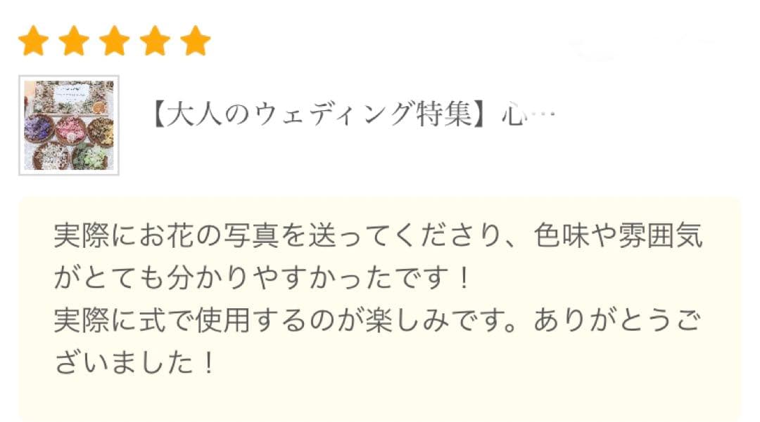 ちな様　　結婚証明書】大人気　ドライフラワー　ゲスト参加型　おしゃれ　紫陽花