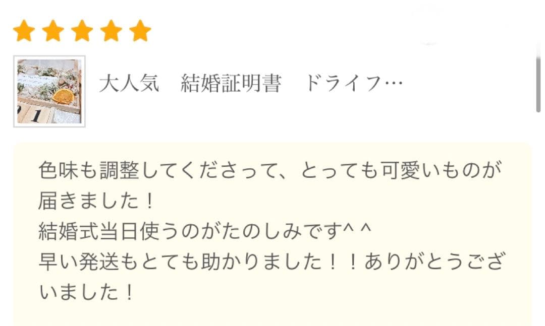 ちな様　　結婚証明書】大人気　ドライフラワー　ゲスト参加型　おしゃれ　紫陽花